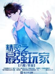 系统疯了,让我洗脑整个西游全文免费阅读