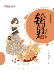 慌!把前夫扔给白月光后,他疯了全文免费阅读