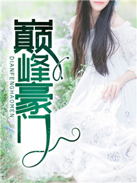 天道之女被读心后,暴君他非要宠我全文免费阅读