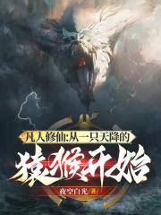 �������ɣ���һֻ�콵��Գ�￪ʼȫ������Ķ�