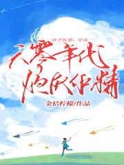 妙手医妻:穿成六零年代炮灰作精全文免费阅读