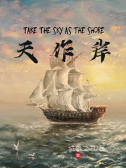 修仙归来,我穿书成了大反派全文免费阅读