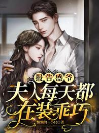 重生京圈太子爷,问鼎权财巅峰全文免费阅读