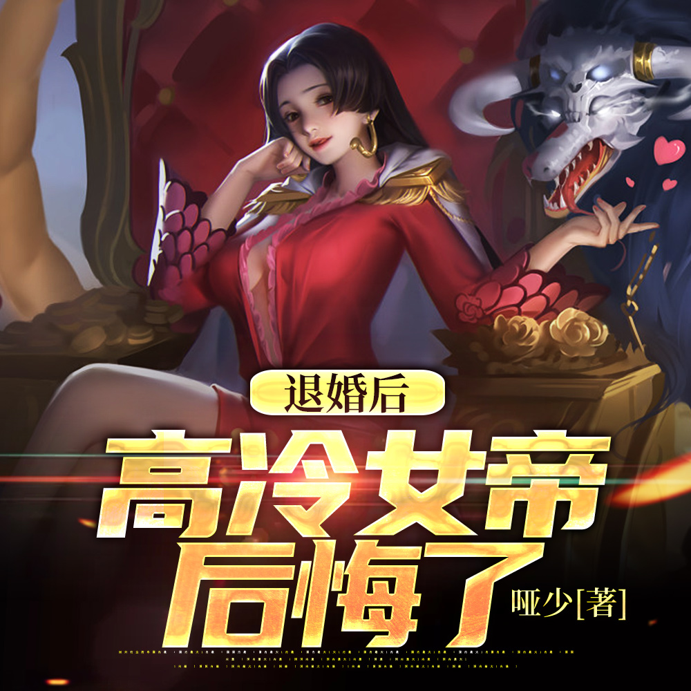 纨绔不装了,一首洛神赋震惊女帝全文免费阅读