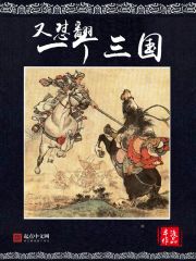 冰箱通古今,将军奉我为救世神女全文免费阅读