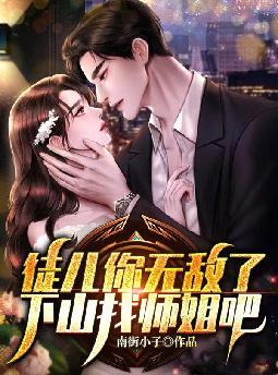 全家听我心声杀疯逆袭,我还在吃奶全文免费阅读