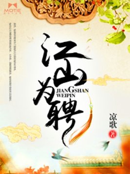 ��ɽΪƸȫ������Ķ�