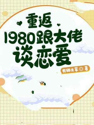 �ط�1980������̸����ȫ������Ķ�