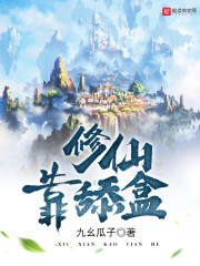 气运被夺?神巫老祖她杀回来了全文免费阅读