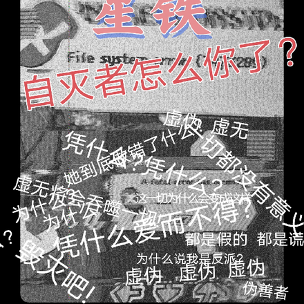 星铁:虚无星神为她睁眼怎么可能全文免费阅读