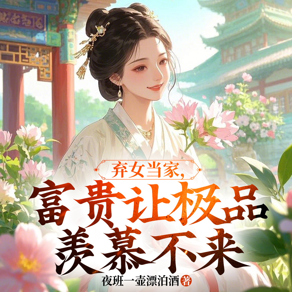 ��Ů���ң������ü�Ʒ��Ľ����ȫ������Ķ�