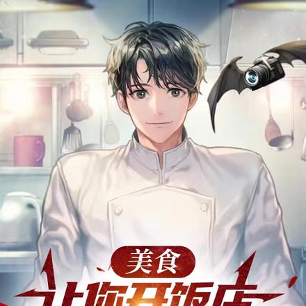 全靠小吃店,景区升5A了?全文免费阅读